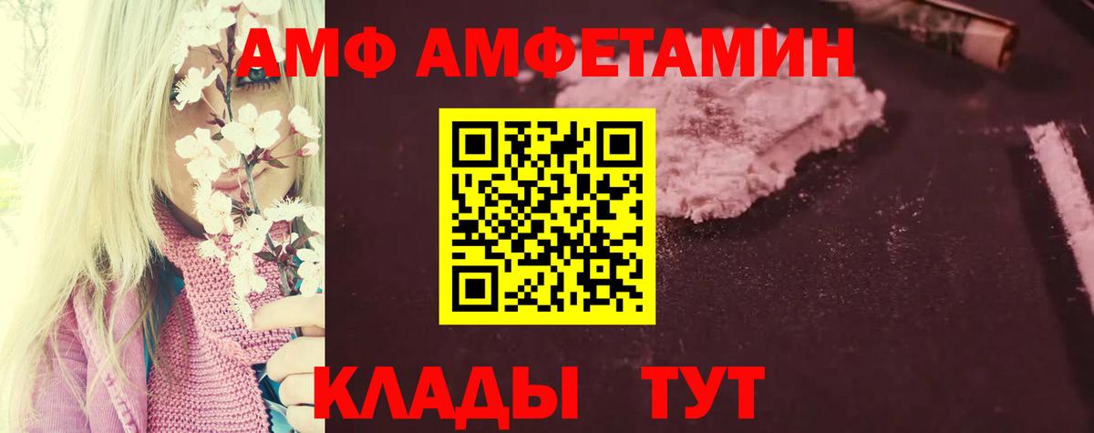 Амфетамин  Вход с VPN  Амфетамин  Амфетамин VHQ  Псков 