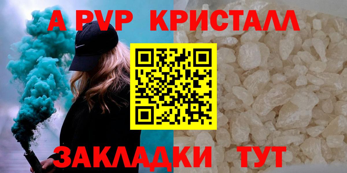 Псков  ГАШ  Гашиш  Канабис  Вход с VPN  КОКАИН  Купить наркотик  Мефедрон  