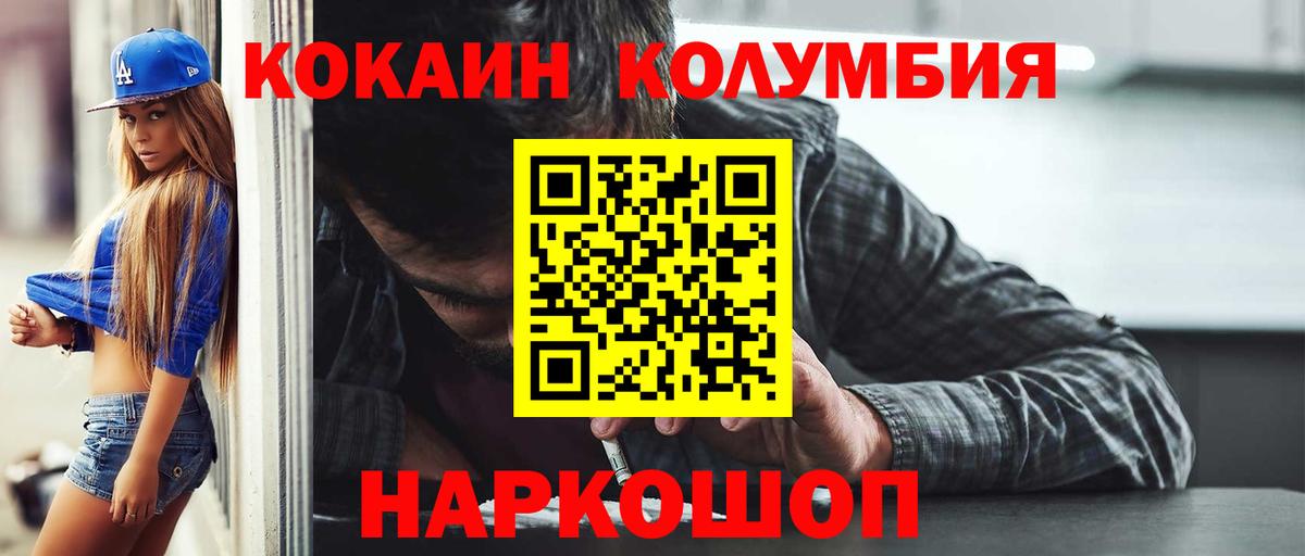 Кокаин VHQ Псков