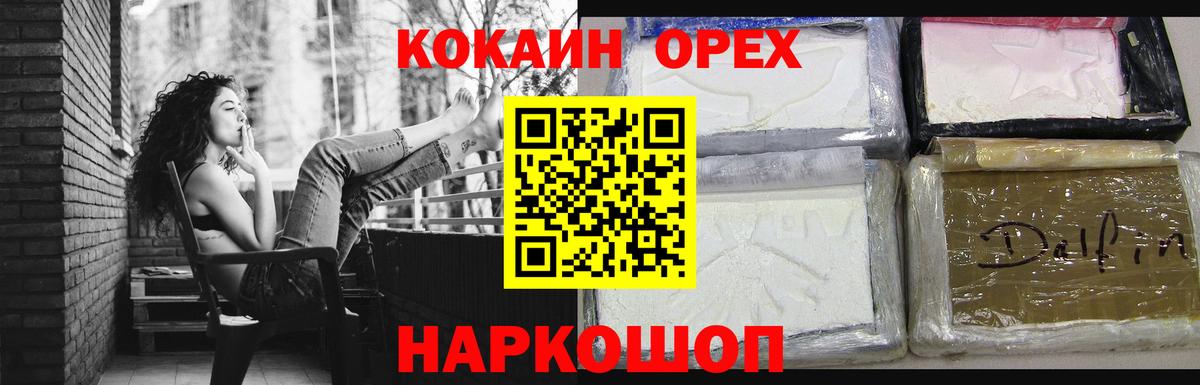 Кокаин FishScale  Вход с VPN  Псков  Cocaine 98% 