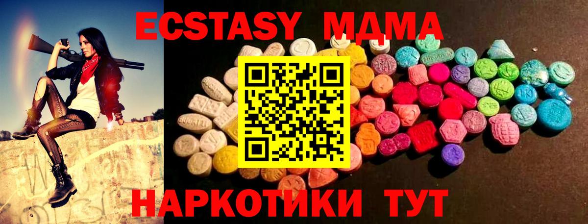 Экстази 300 mg  Вход с VPN  Псков  маркетплейс официальный сайт  Экстази VHQ 