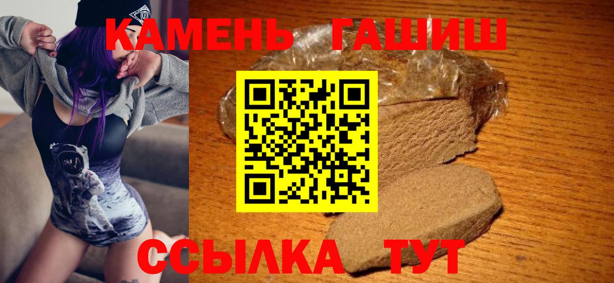 ГАШИШ Premium  Гашиш ice o lator  Псков  Вход с VPN 