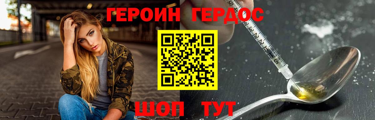 ГЕРОИН афганец Псков