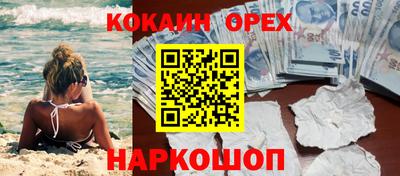 кокаин перу Бузулук