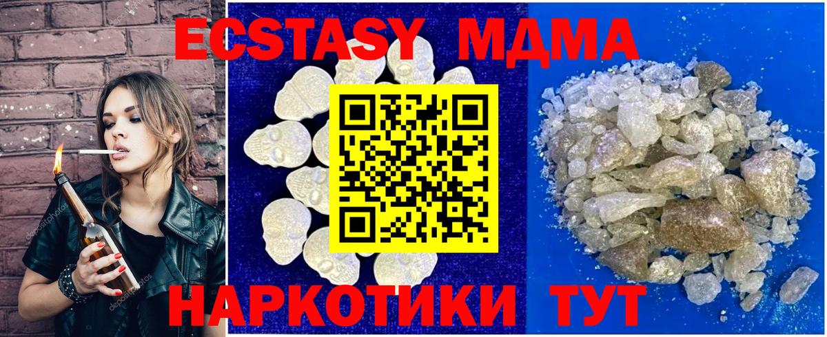 MDMA Molly  Вход с VPN  МДМА VHQ  Псков 