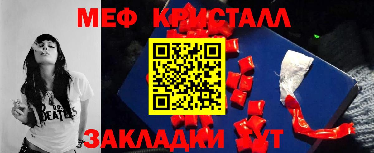 МЕФ mephedrone  купить  цена  МЕФ  МЕФ 4 MMC  Псков  Меф  Вход с VPN 