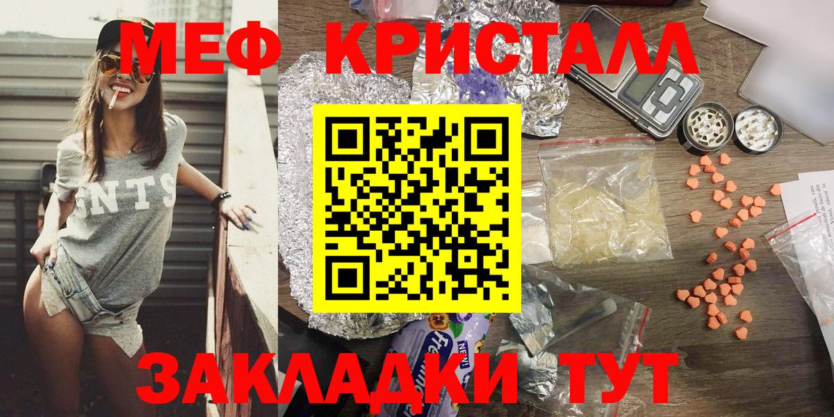 МЕФ мука Псков