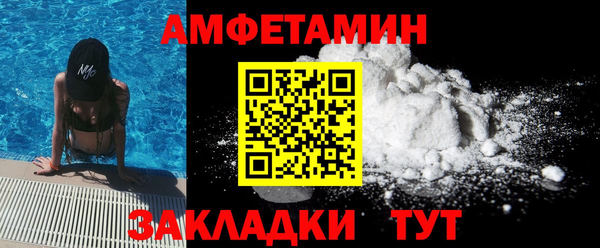 Псков  Первитин кристалл  Вход с VPN 