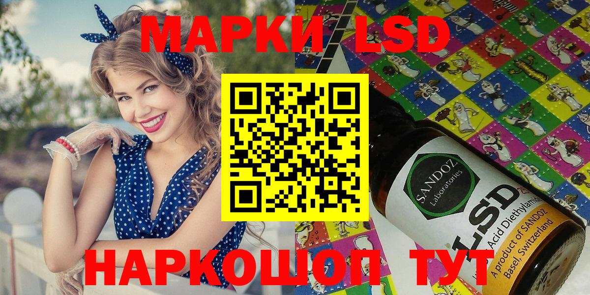 Наркотические марки 1,5мг  Вход с VPN  Псков 