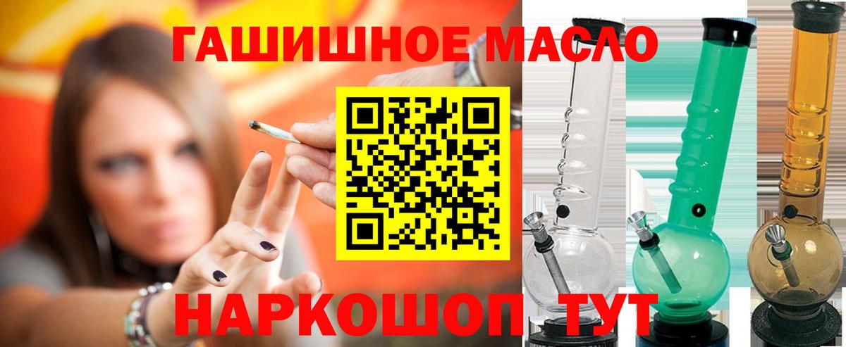 Дистиллят ТГК THC oil Псков