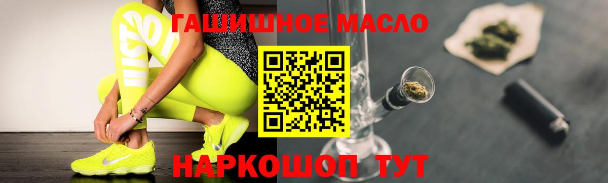 Дистиллят ТГК THC oil  Вход с VPN  Псков 
